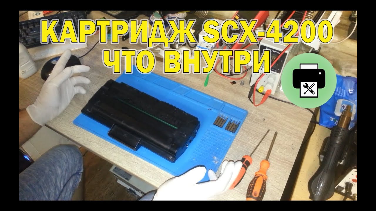 Разбор и детали картриджа SCX-4200