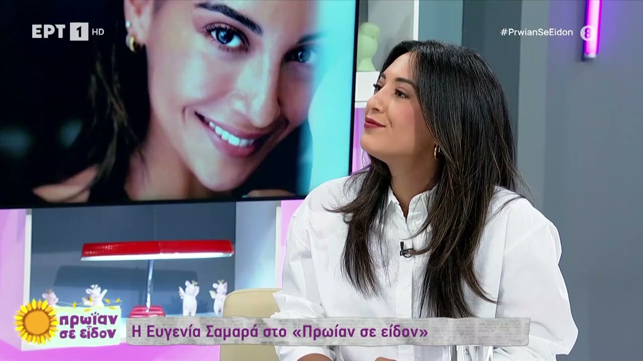 Η Ευγενία Σαμαρά στην παρέα του Φώτη και της Τζένης! | 11/09/23 | ΕΡΤ