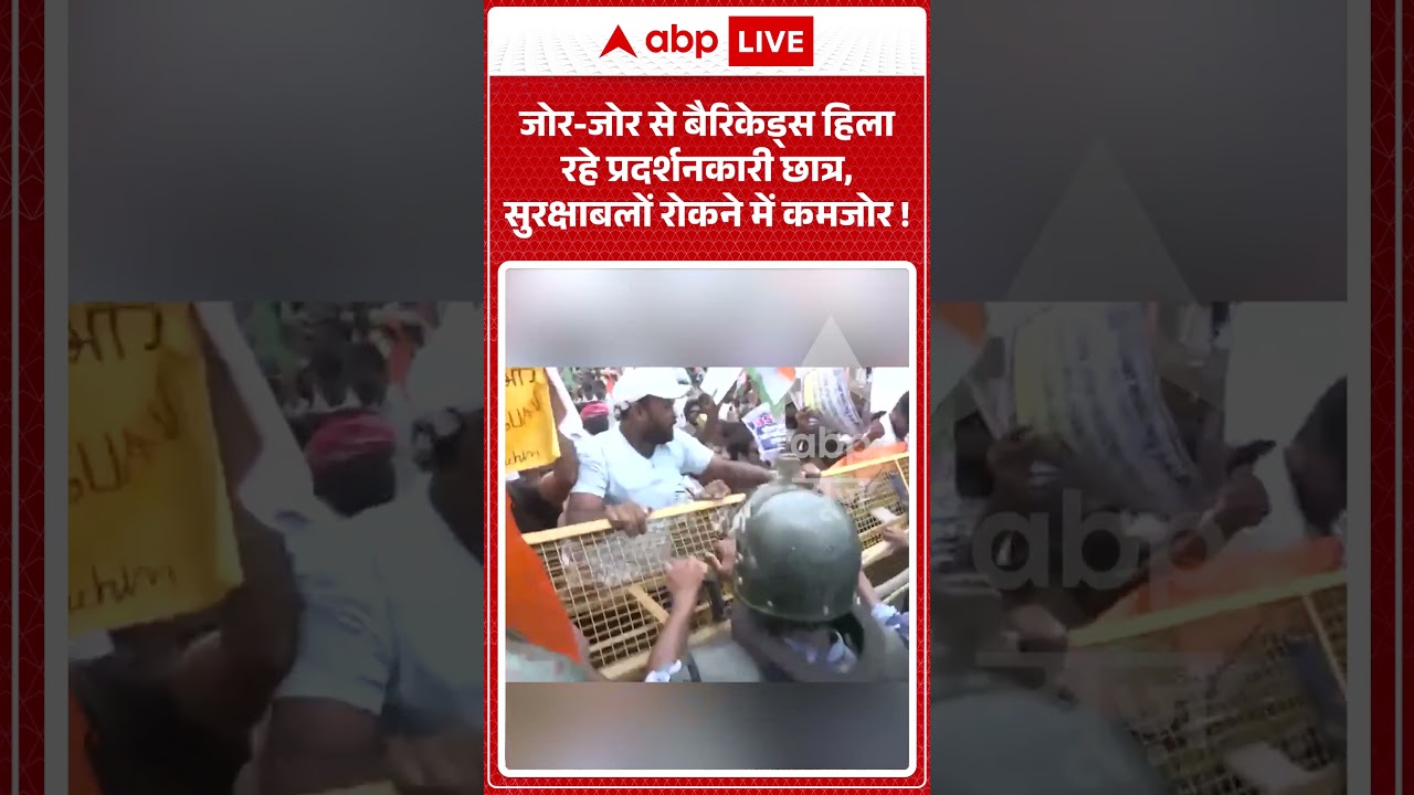 Patan GenZ Protest : जोर जोर से बैरिकेड्स हिला रहे प्रदर्शनकारी छात्र, सुरक्षाबलों रोकने में कमजोर !