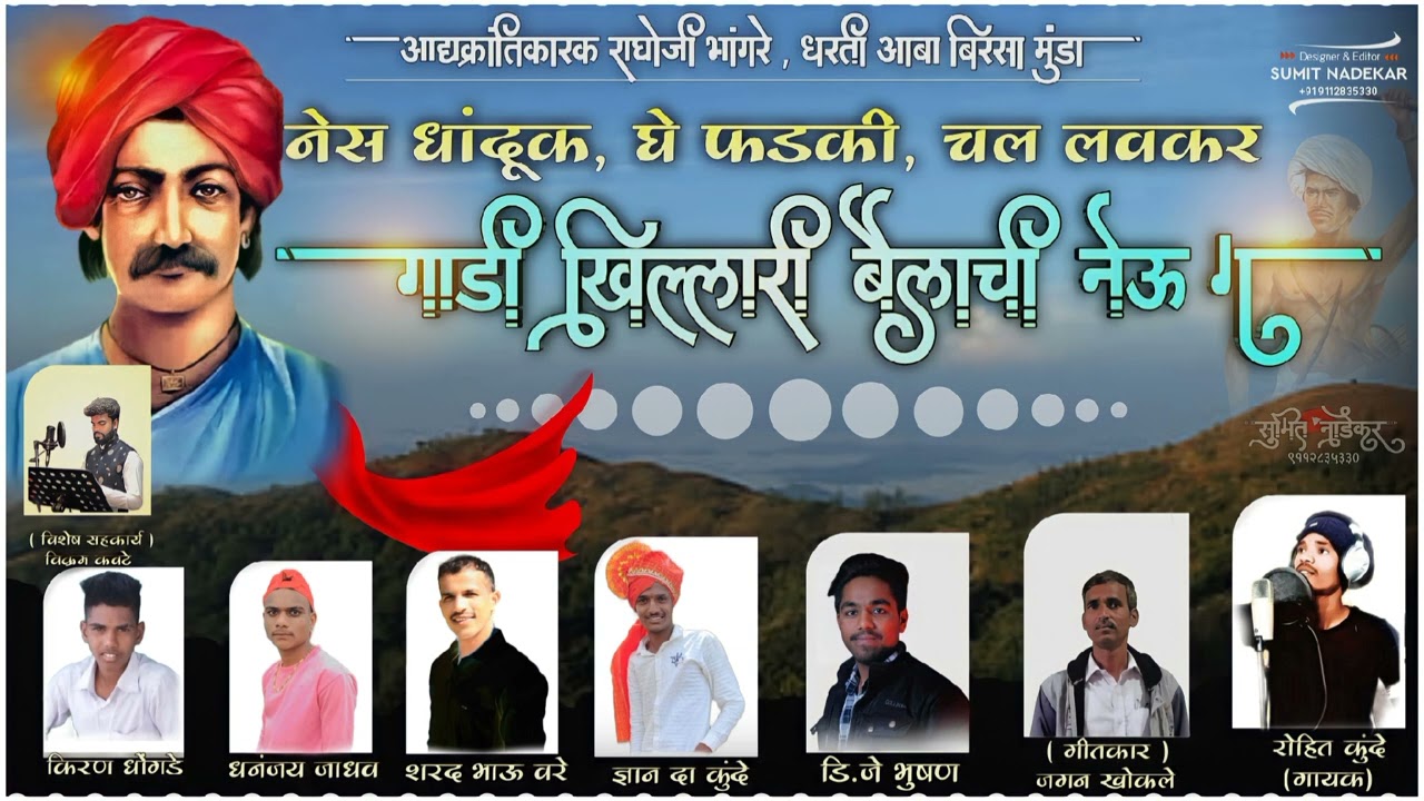 GADI_KHILLARI_BAILACHI_NEU_G||_गाडी_खिल्लारी_बैलाची_नेऊ_गं...! ROHIT_KUNDE_JAGAN_KHOKLE_