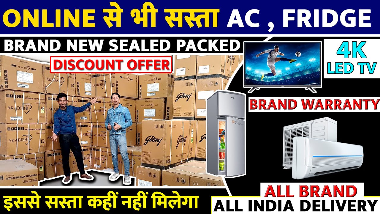Cheapest Ac wholesale price  | Cheapest Electronics Items | Cheapest Electronic Appliances in Delhi