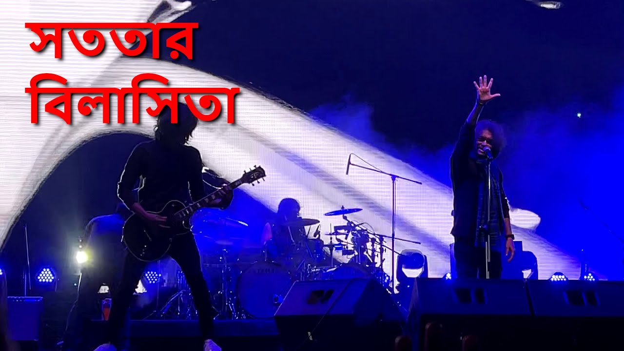 Sototar Bilashita - Fossils Panchabingshati Live | 25 Years of Fossils