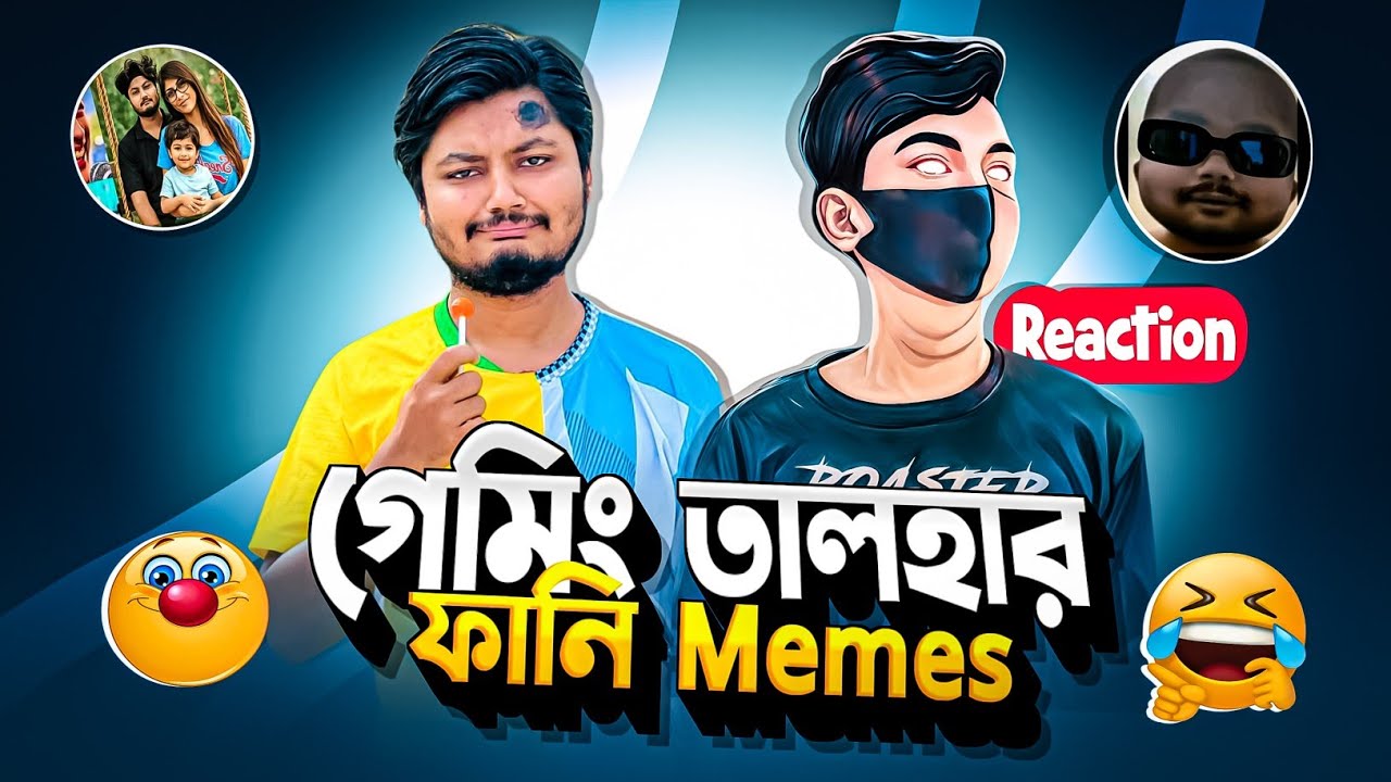 Gaming With Talha Funny Meme Reaction 😵&zwj;💫| Bangla Funny Video Reaction 