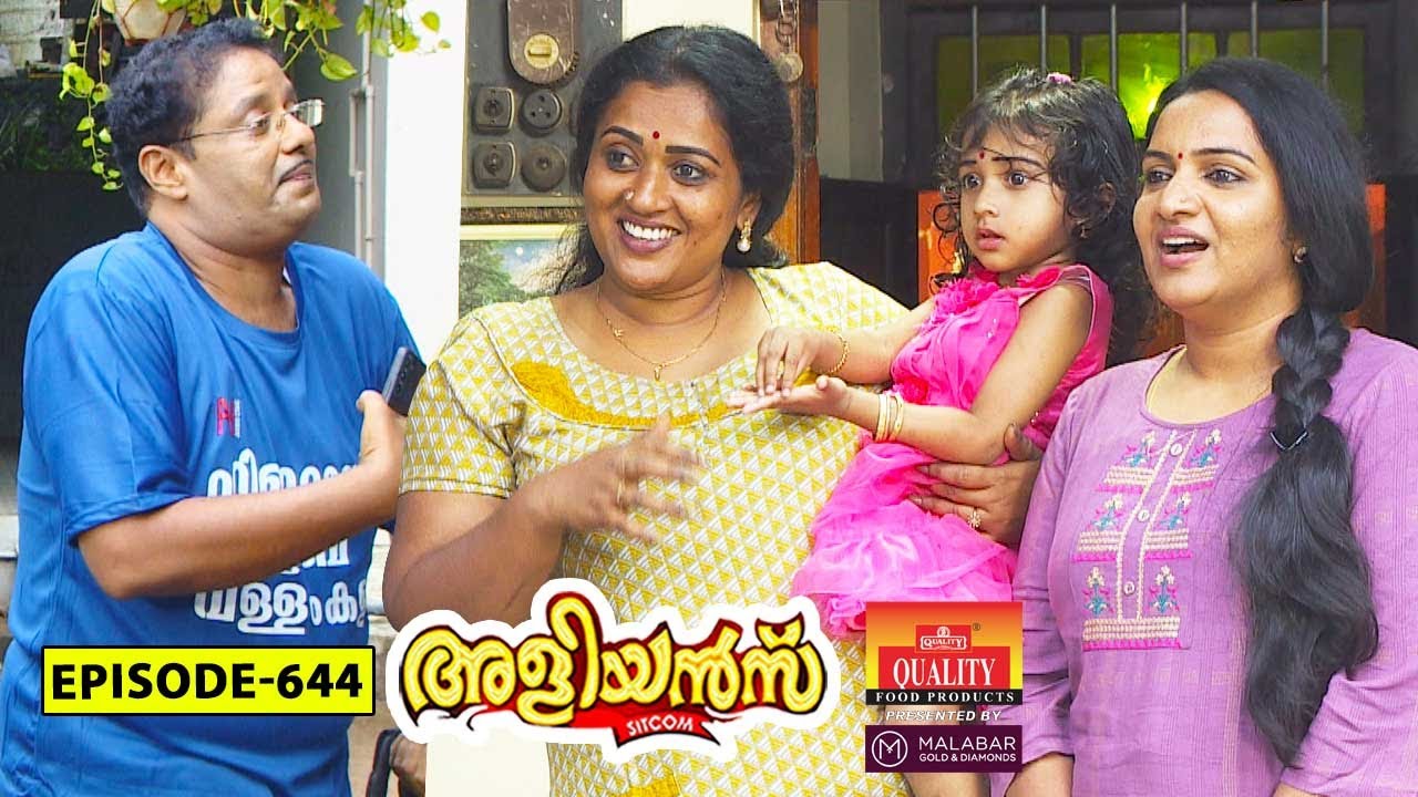 Aliyans - 644 | വള്ളംകളി | Comedy Serial (Sitcom) | Kaumudy