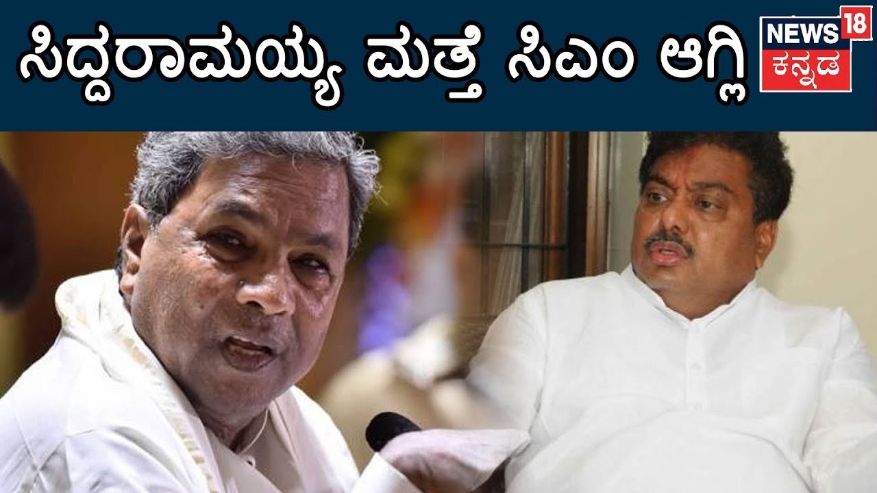 Home Minister MB Patil Joins The 'Siddaramaiah For CM' Bandwagon..!!