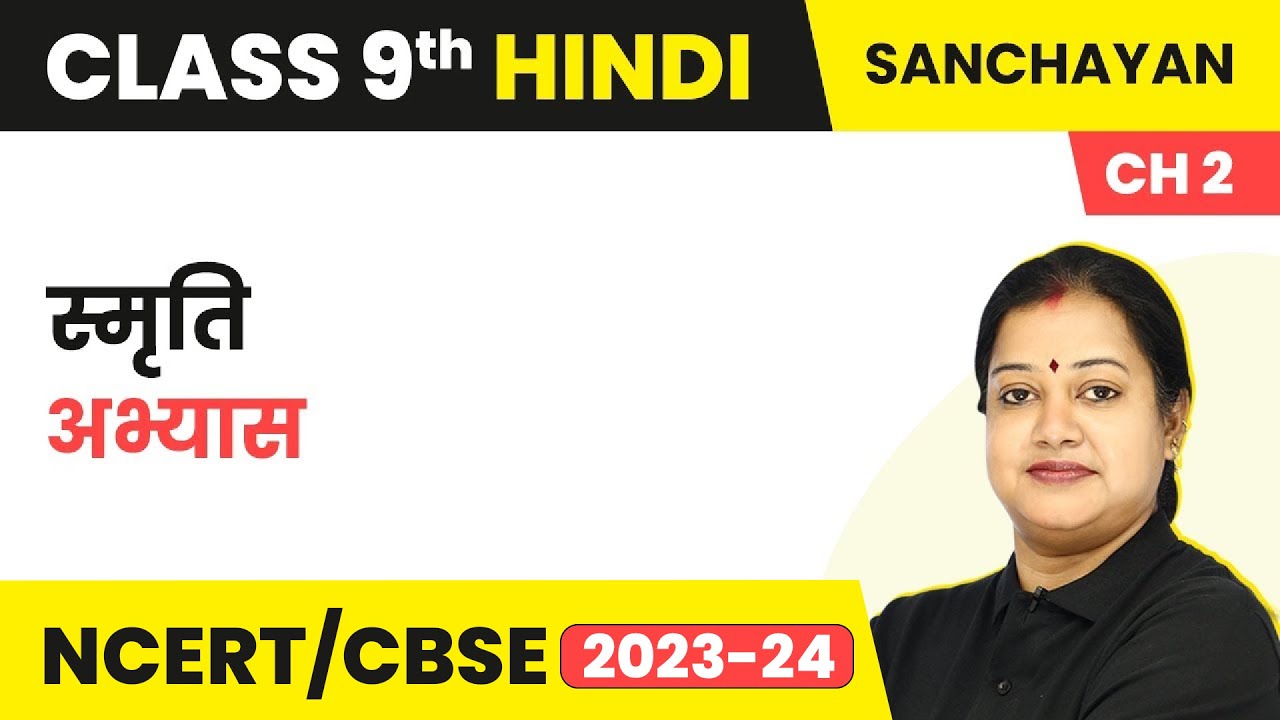 Class 9 Hindi Chapter 2 | Smriti -  Question Answers Sanchayan Course B