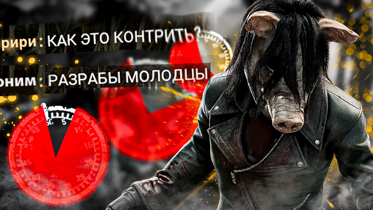 Я СЛОМАЛ БАЛАНС ДБД ЭТИМИ БИЛДАМИ l Dead By Daylight