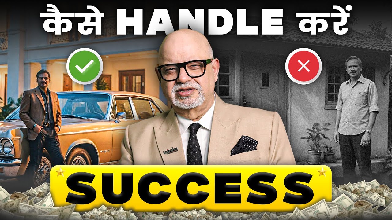 कैसे Handle करे Success? Never Do these Mistakes ❌ | Success Motivation | Suresh Mansharamani