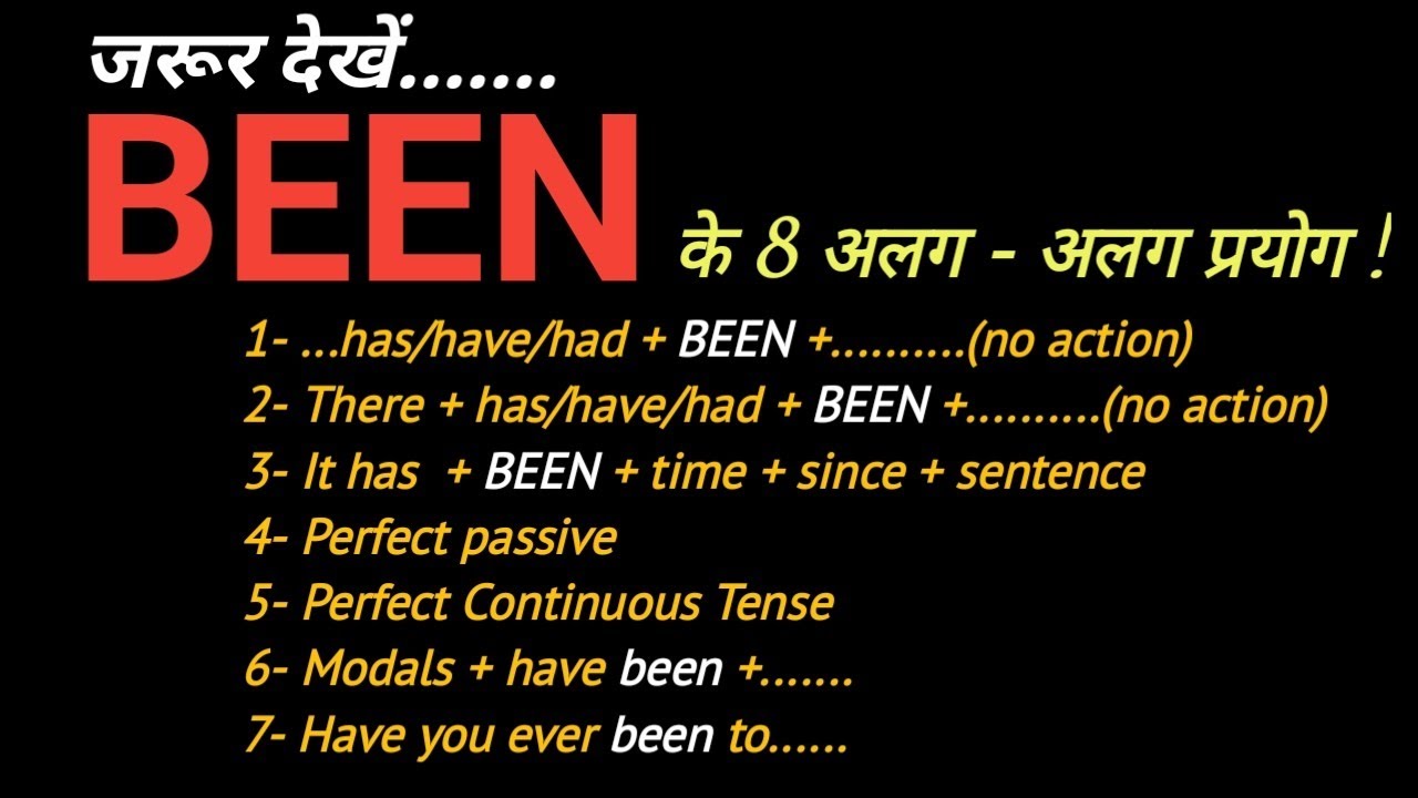 Different uses of BEEN in English | use of BEEN in English |Been के सभी use in English grammar