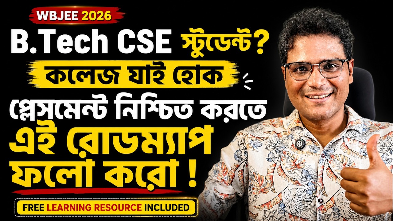 WBJEE 2026 CSE Students: Don&rsquo;t Waste Your 4 Years! Follow This Software Engineer Roadmap