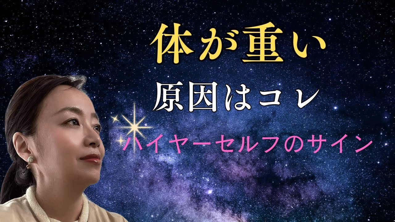 体からのメッセージに気づくとラクになる　内なる自分との仲直り