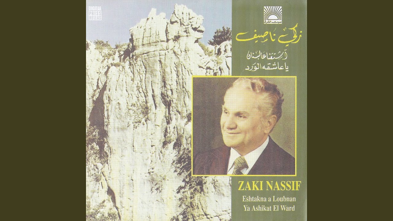 Frasha Wa Zahra