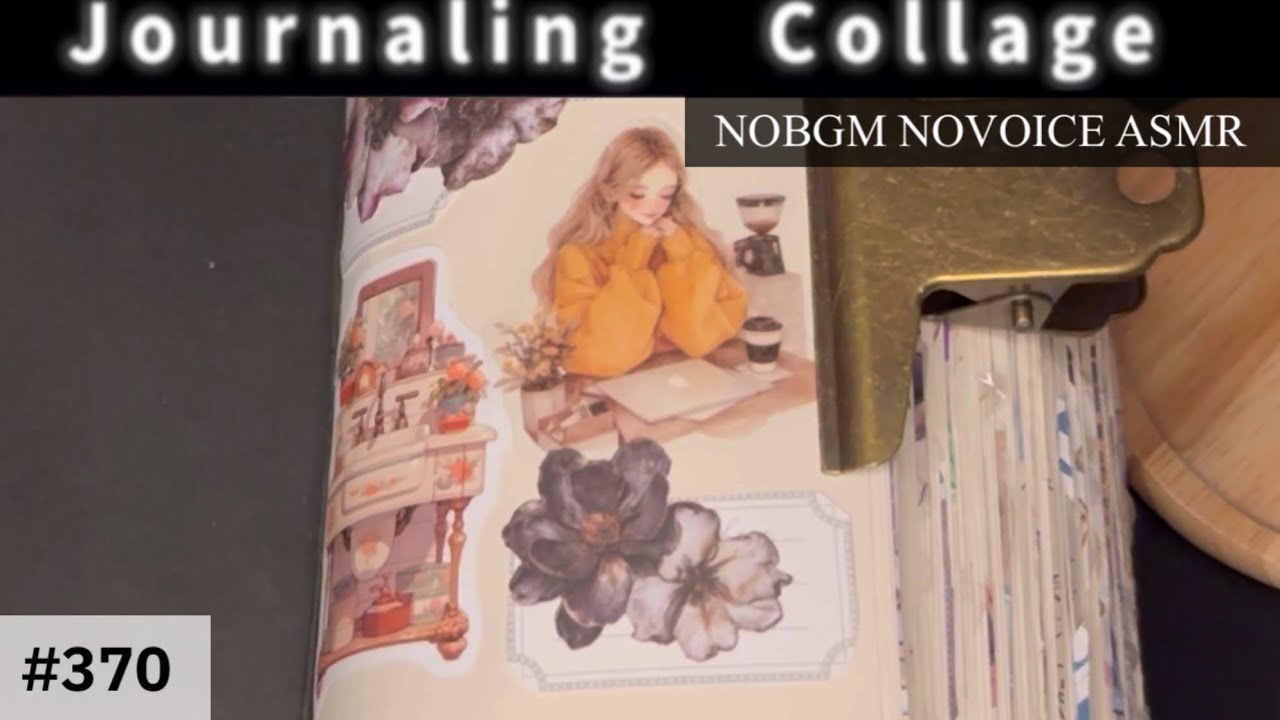 ［#413］マイブックコラージュ(NOBGMNOVOICEASMR)