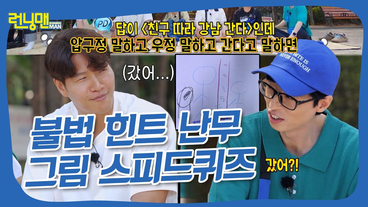 눈치게임일지도 스무고개일지도