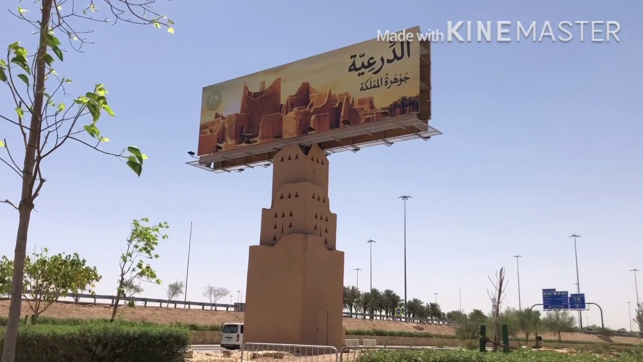 جولة ببعض شوارع الرياض بين الاصاله و المعاصره