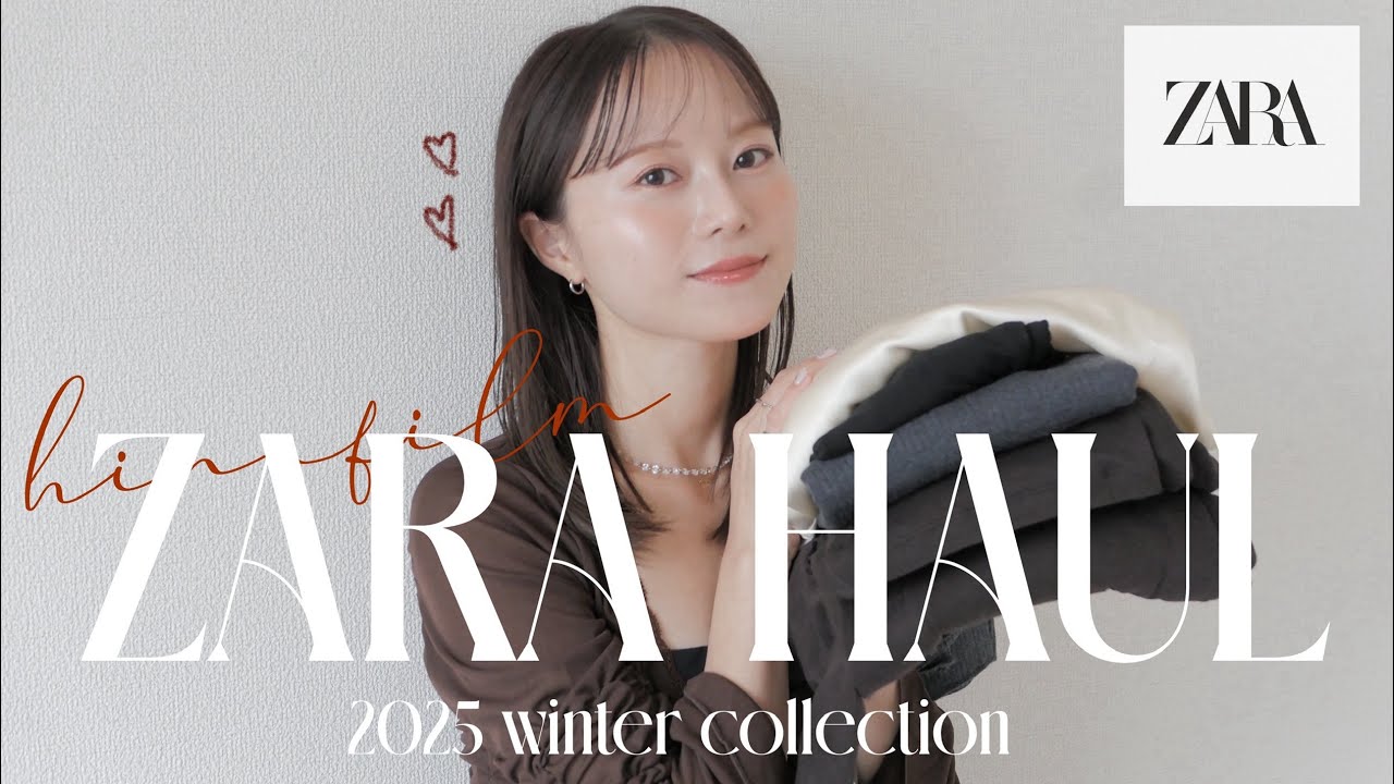 【ZARA購入品】冬のSALEスタート✨可愛すぎるアイテムが超お得に買えます😳❄️着回しコーデも紹介👗✨