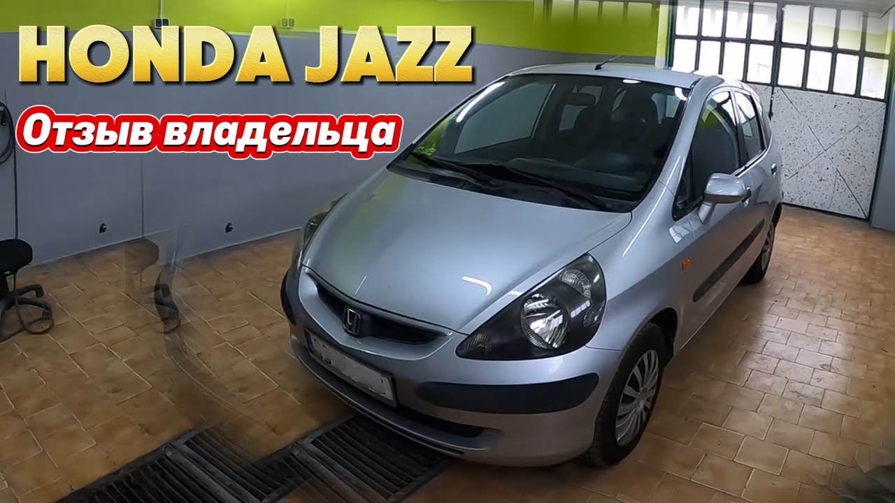 Honda Jazz 1.4 83hp 2004 | Честный Отзыв Владельца #testdrive #обзор #отзыв #honda