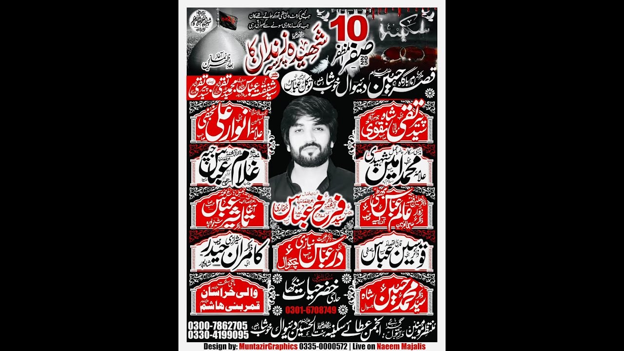 Live Majlis 10 Safir 2025 Daiowal District Khushab