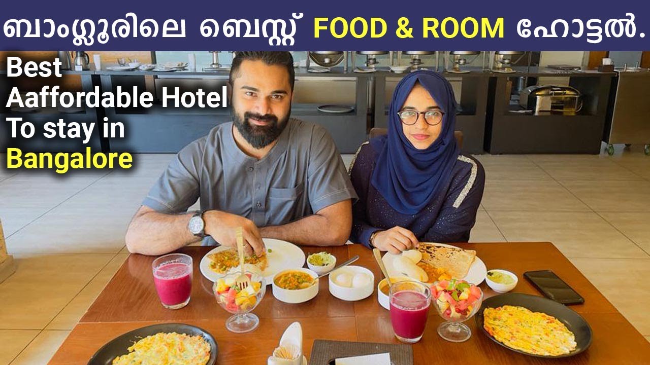 ബാംഗ്ലൂരിലെ ബെസ്റ്റ് ഫുഡ് & റൂം ഹോട്ടൽ. Best Affordable Hotel to stay in Bangalore 