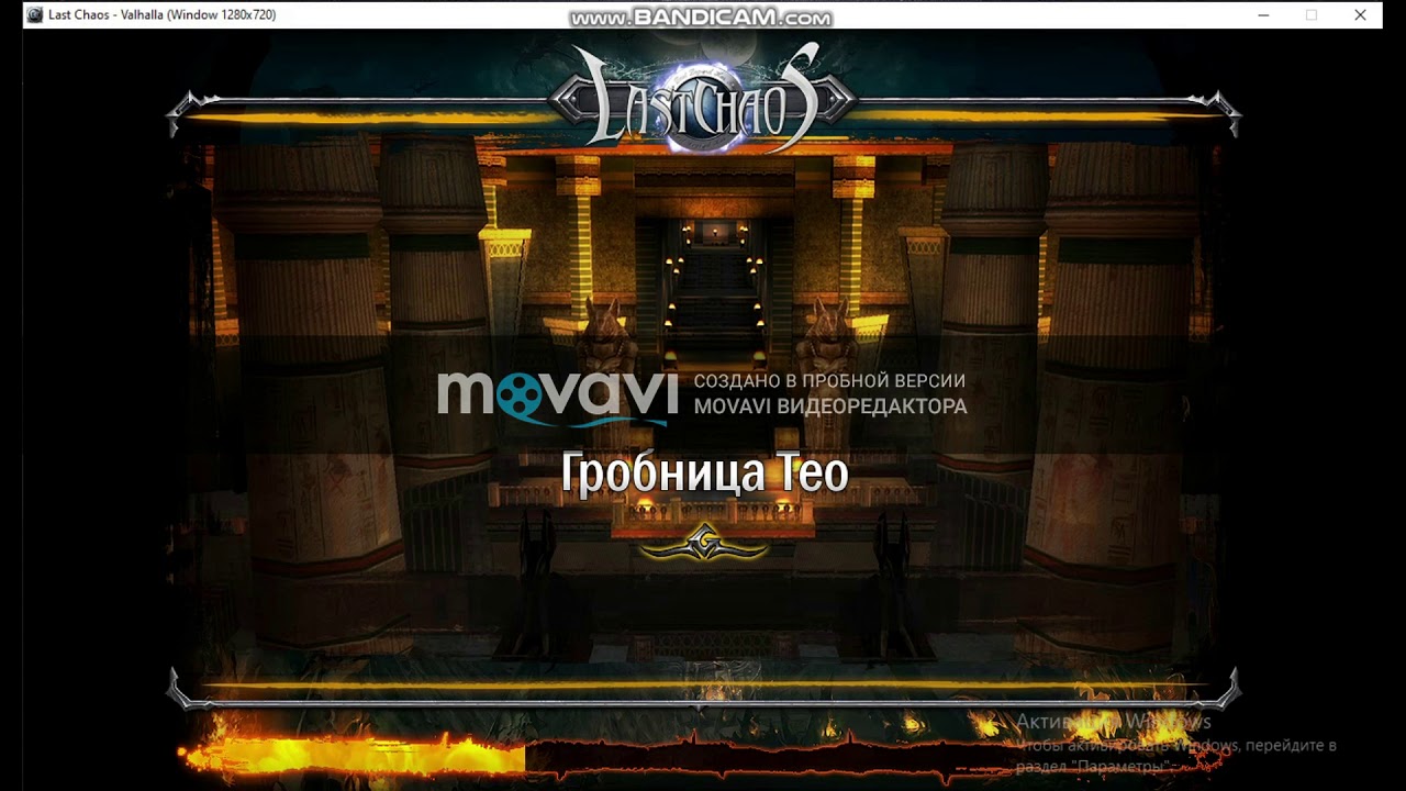 Last Chaos Valhalla  lvl up 1 190