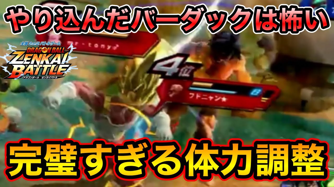 【ZENKAI】超覚醒発動を狙う体力調整【バーダック】【Bardock】【日野式Games】【Dragonball Zenkai Battle Royal】