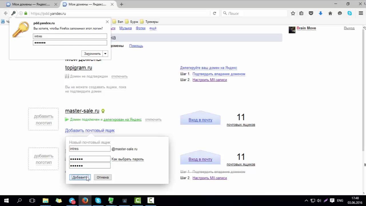 Регистратор Freenom - фрином Доменов