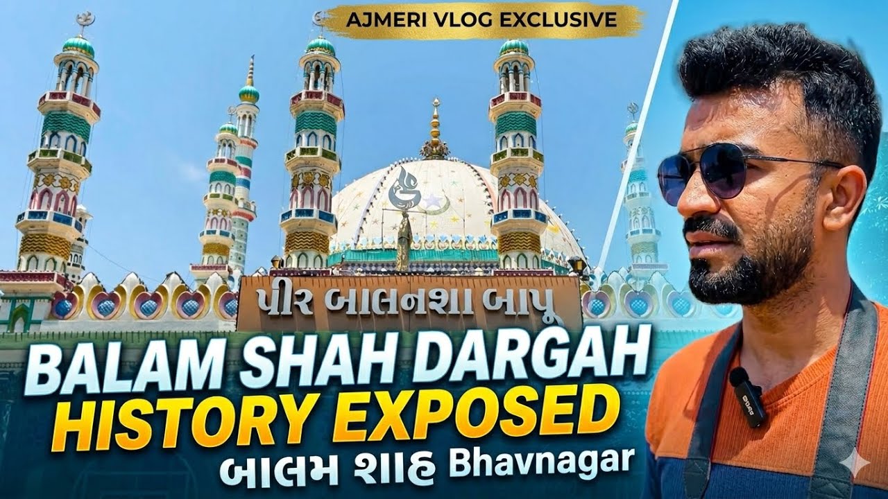 Hazrat Ghoush e pak ne Nawase Hazrat Balam sha pir Kharkadi Bhavnagar|Vlog |Ajmeri Vlog | Ajmer vlog