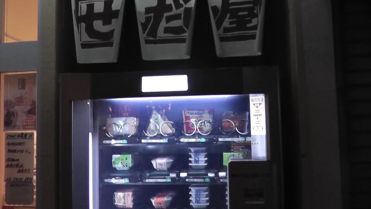 Natto Vending Machine