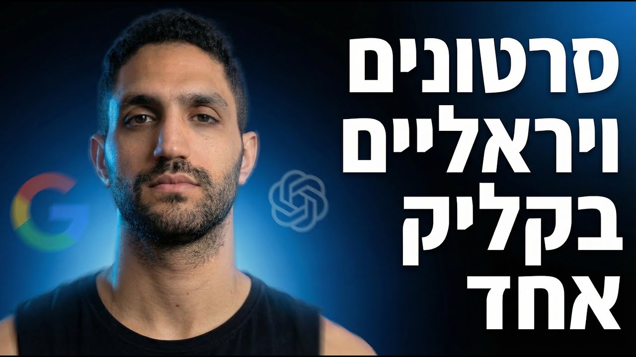 כלי ה-AI שיוצר תוכן ויראלי בקליק אחד (Kolbo.AI)
