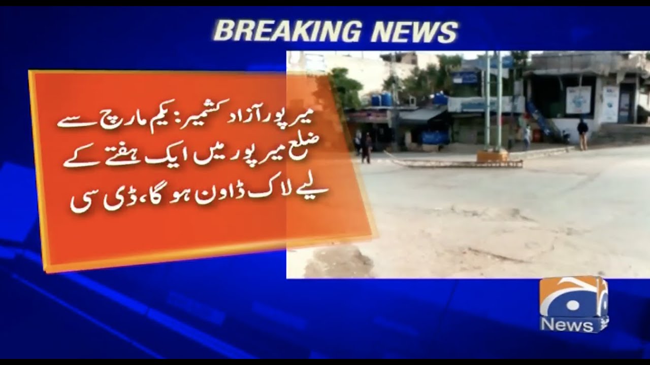 Mirpur, Azad Kashmir: 1st March se Lockdown..!