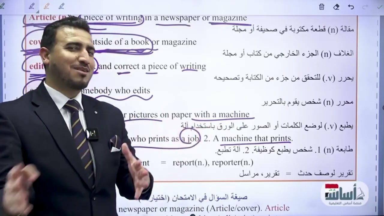 مراجعة نصف السنة انكليزي - الثاني المتوسط 2026