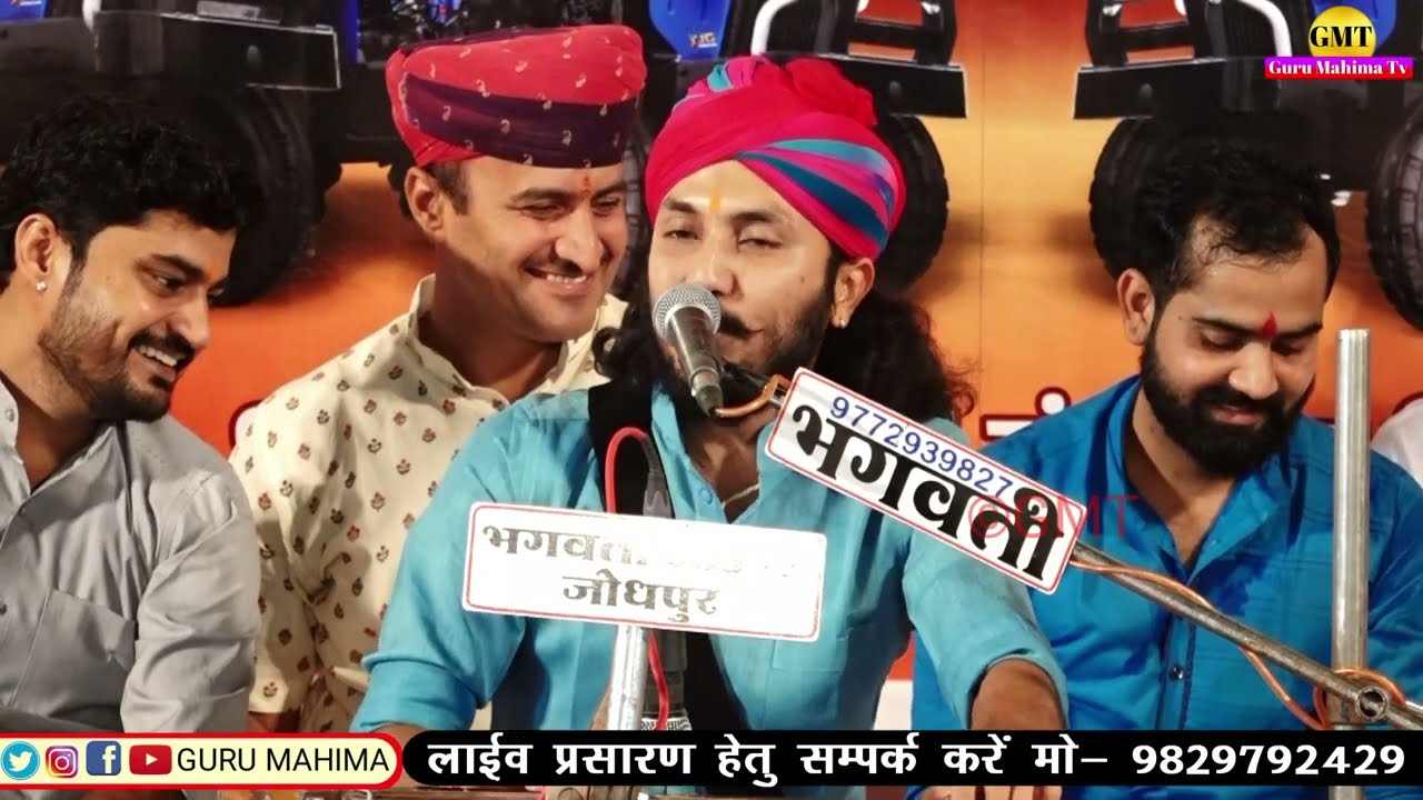 छोटू सिंह रावणा गुरु महिमा भजन || Guru Mahima Bhajan Chotu singh Rawana