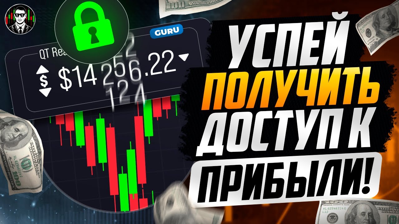 PRO OPTION PLUS &mdash; Торговый Робот для Бинарных Опционов (Обзор и Настройка)