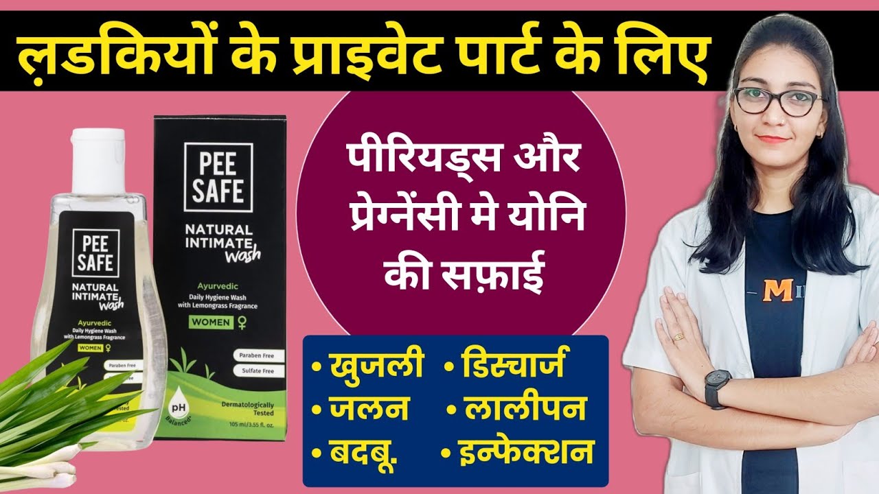 Pee safe natural intimate wash for women Best vaginal wash for women daily hygiene and cleaning