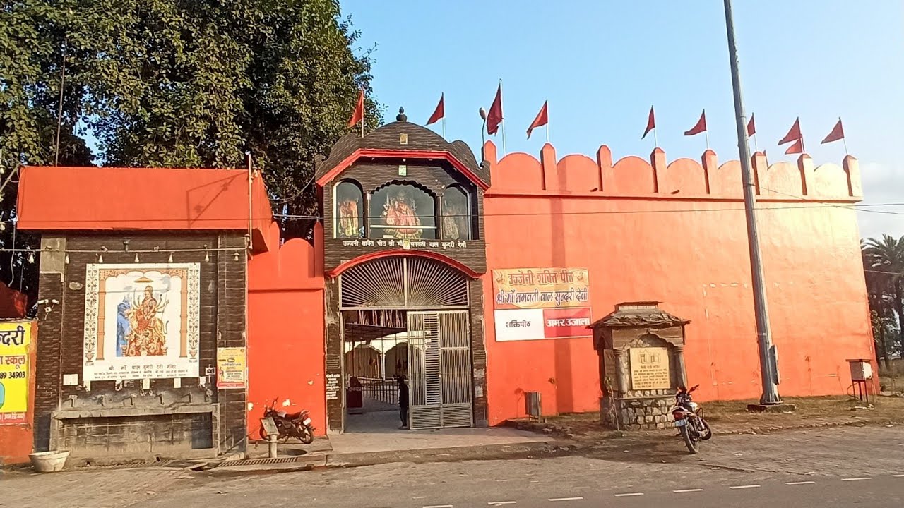 🙏🙏 मां बाल सुंदरी मंदिर 