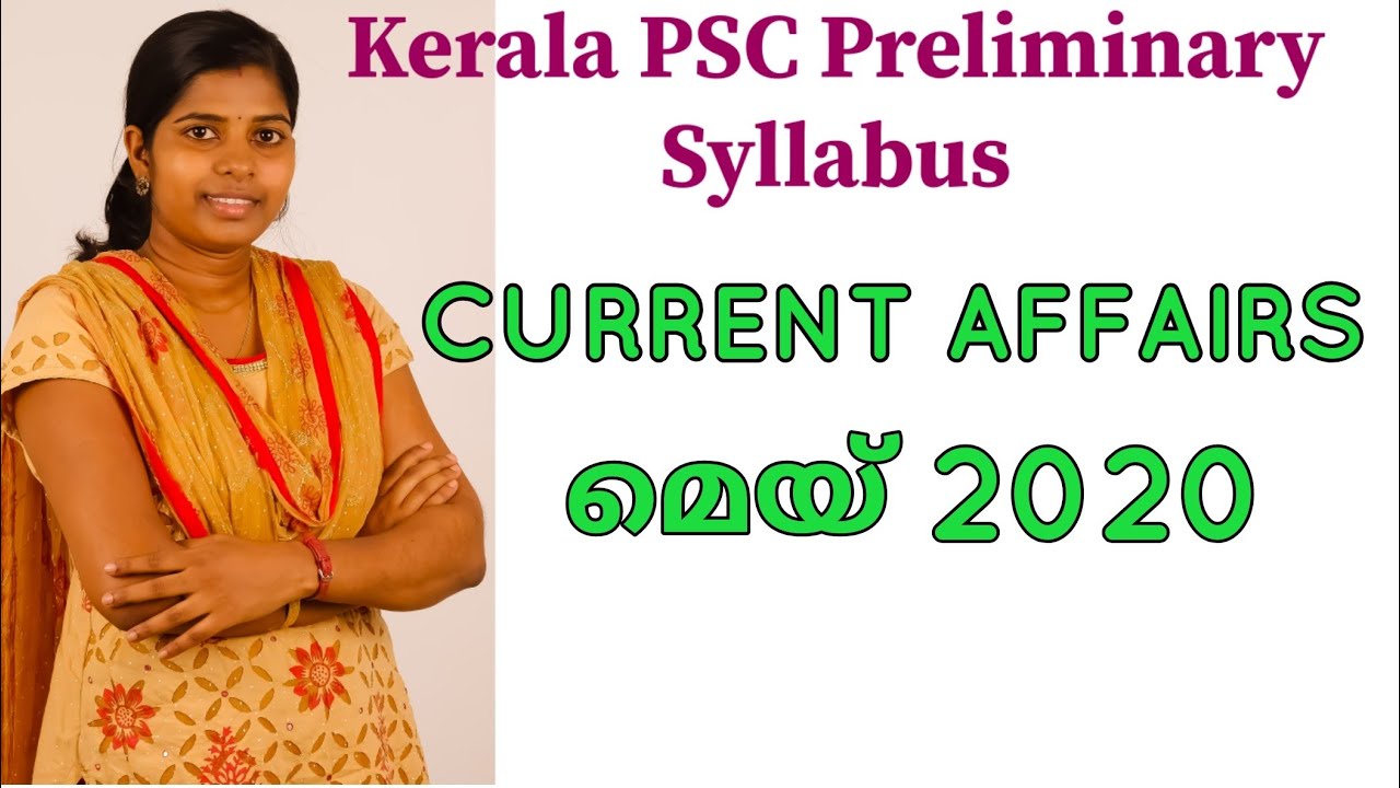 may 2020 current affairs #2020 may current affairs #Friendly psc  kerala psc #preliminary exam class