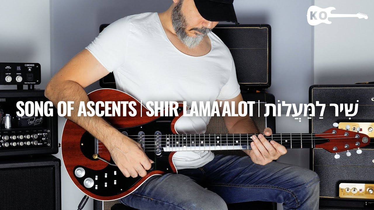 Shir Lamaalot - Song of Ascents - Electric Guitar Cover by Kfir Ochaion - שיר למעלות