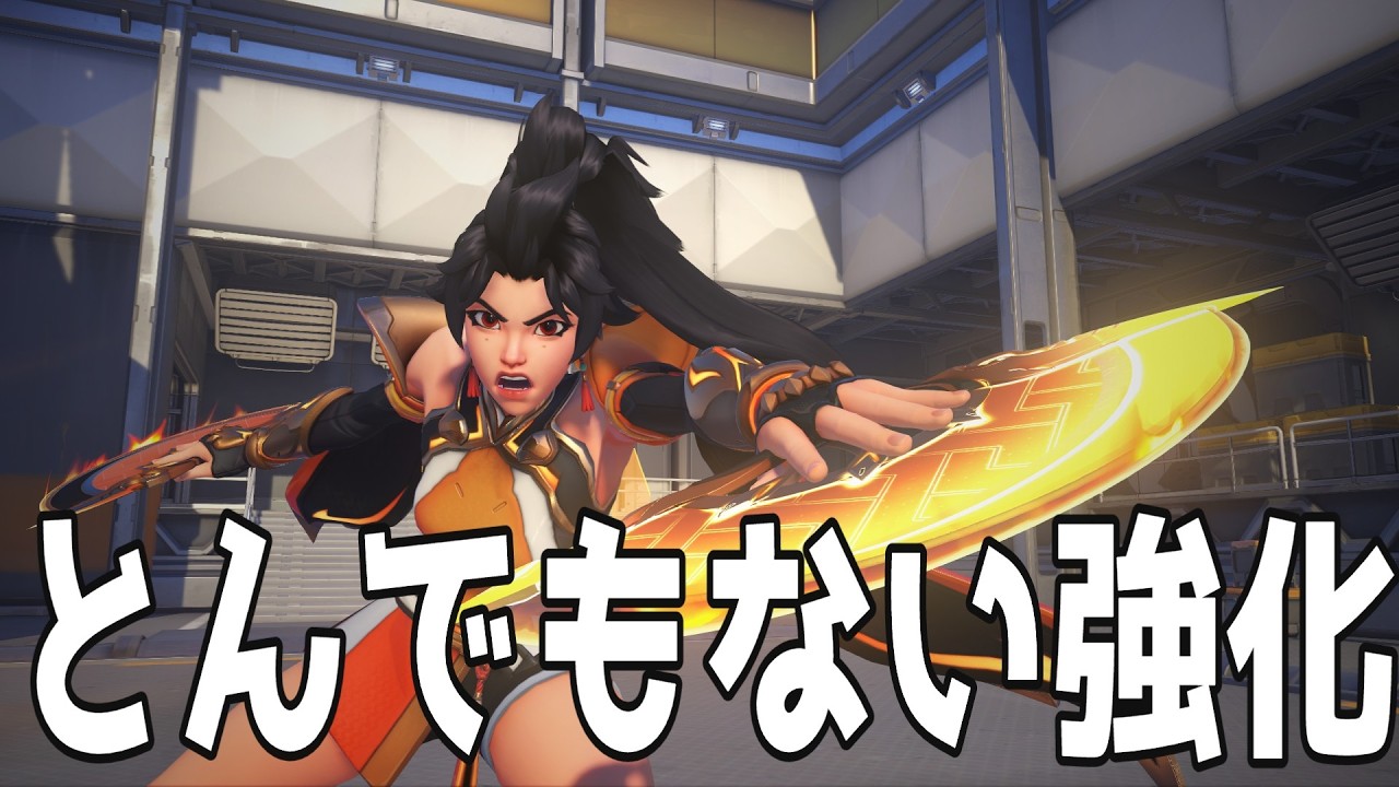 【OW】実装されてから強化しかされてないアンランにまた強化入ってとんでもないキャラになっちゃったぞ！