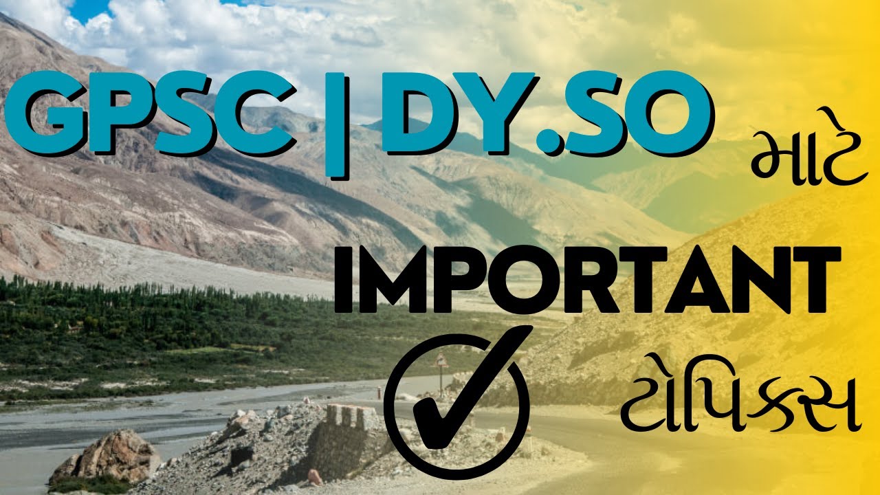 Important Topics for Dy.So  | GPSC Exam Preparation 2023 | GPSC EXPRESS