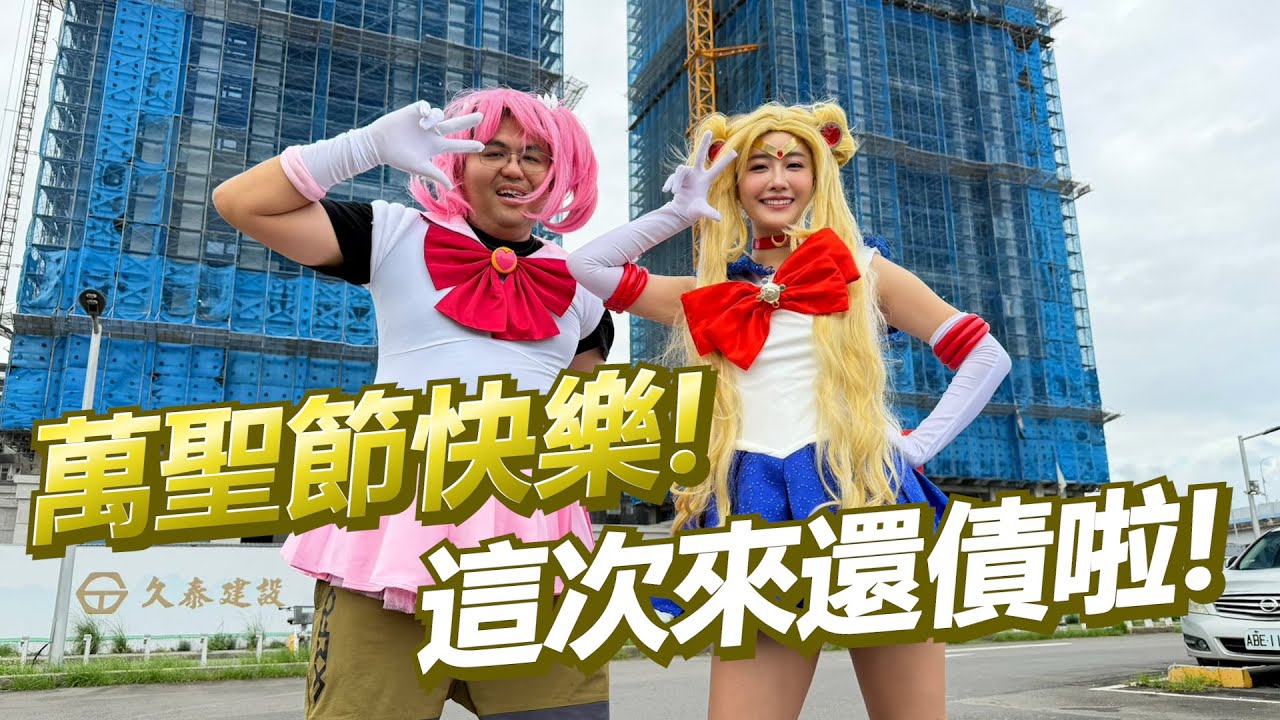 【亦起來釣魚】來板橋釣魚還債，順便吃好久沒吃到的美食~太幸福啦!!!