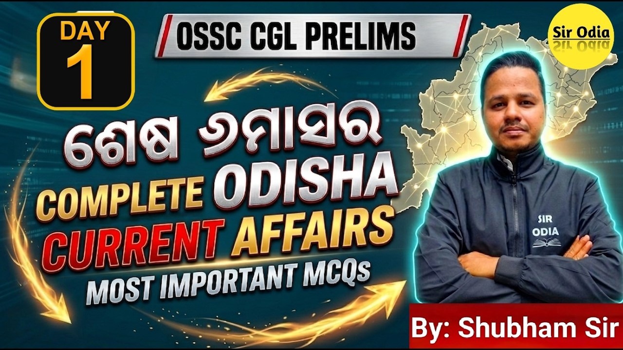 Complete Odisha Current Affairs (Sep 2025 &ndash; Feb 2026) | Most Imp. MCQs by Shubham Sir | OSSC CGL PRE