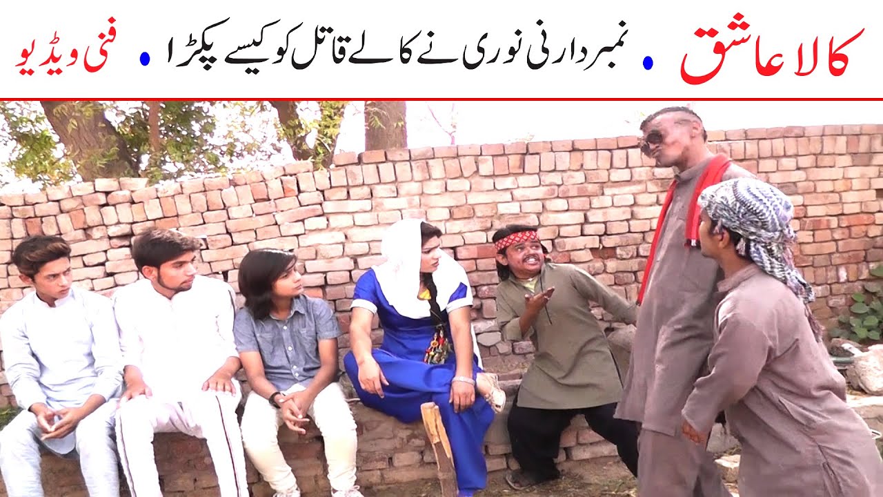NumberDaarni Noori Kala Ashiq Funny | New Top Funny | Must Watch Top New Comedy Video 2021 |You Tv