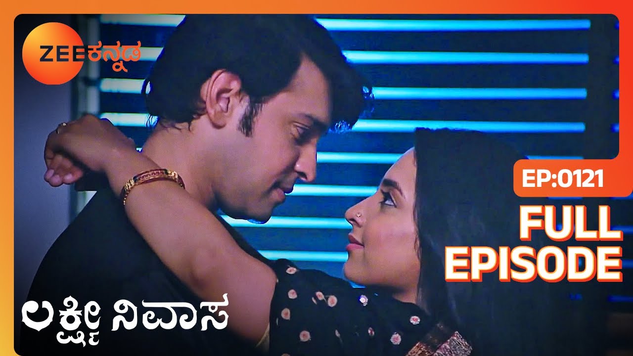 ಜಯಂತ್ ಮತ್ತು ಜಾಹ್ನವಿ ರೊಮ್ಯಾಂಟಿಕ್ ನೃತ್ಯವನ್ನು ಆನಂದಿಸುತ್ತಾರೆ - Lakshmi Nivasa - Full Ep 121 -Zee Kannada