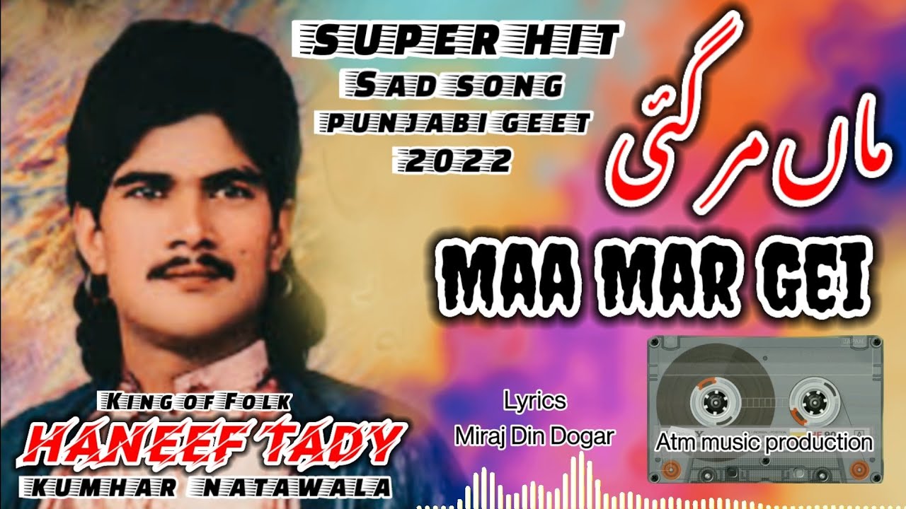 Maa Mar Gei | Heart Touching Sad song | Haneef Kumhar Tady Natawala