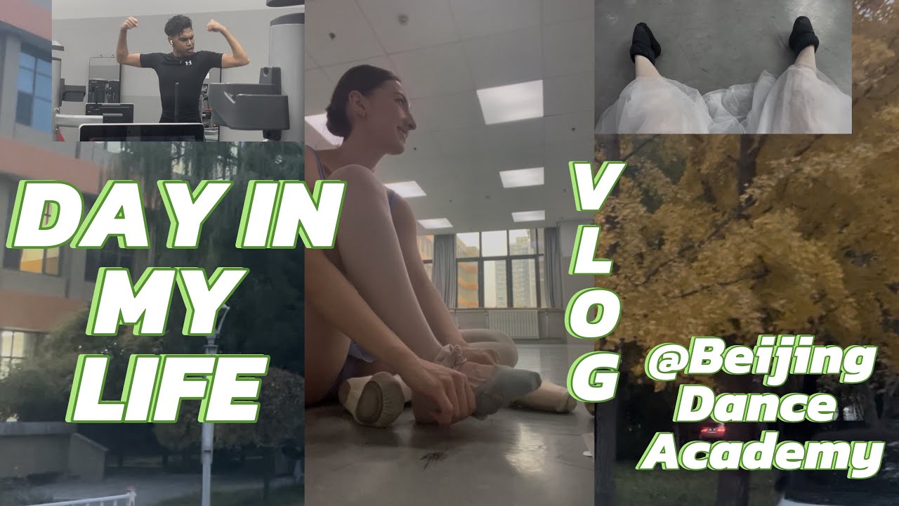Видеоблог дня из моей жизни в Пекинской академии танцев