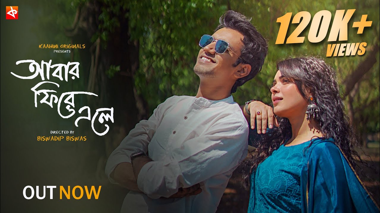Abar Phire Ele (আবার ফিরে এলে) | Bangla Natok | Arunava, Amrita | Kaahini Originals | 2023