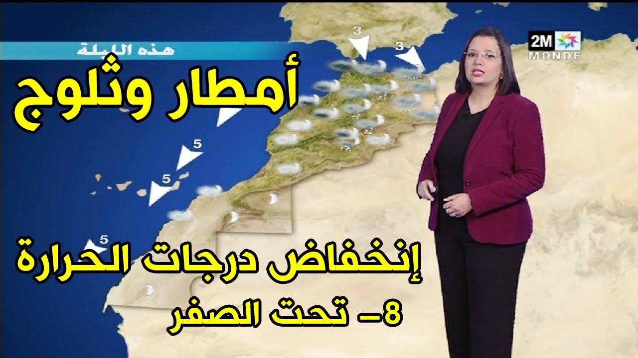 حالة الطقس المغرب الثلاثاء 20 مارس 2018 Meteo Maroc 20 mars 2018  ta9ss maroc