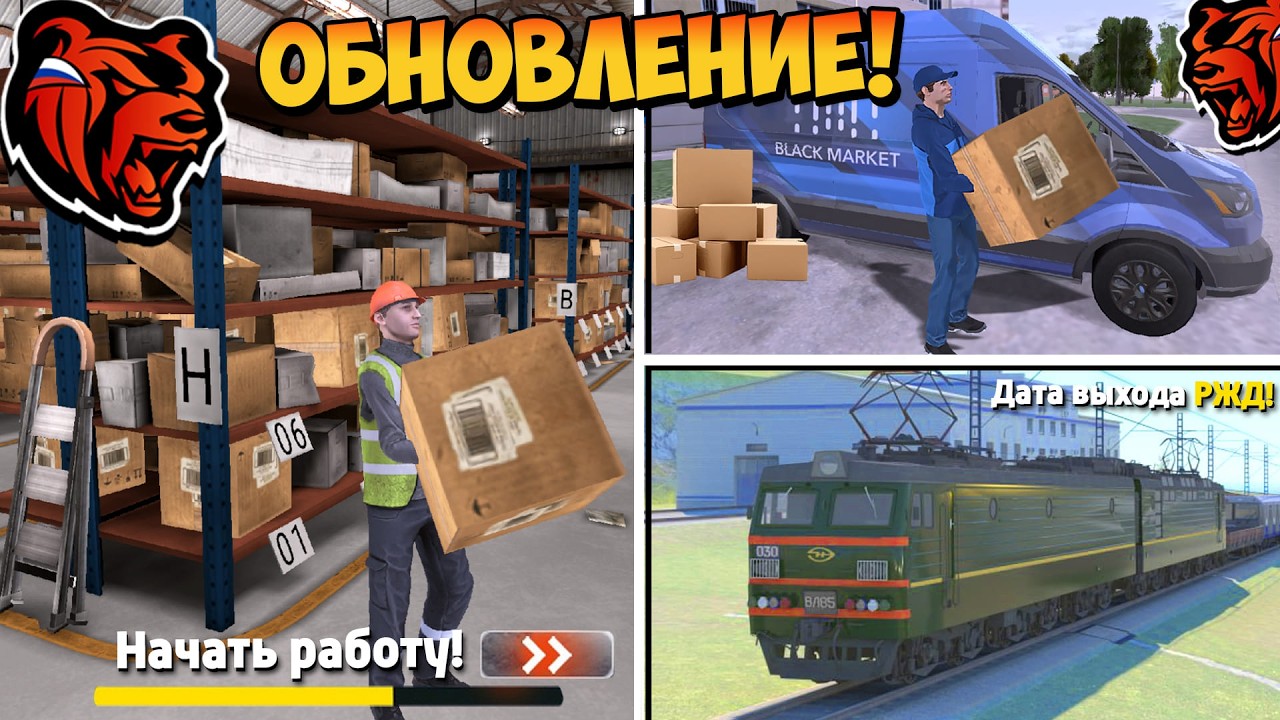 УРА🔥ОБНОВА НА БЛЕК РАША! НОВАЯ РАБОТА, КУРЬЕР ПВЗ, СКЛАДСКОЙ РАБОТНИК, ПОЕЗДА НА BLACK RUSSIA!