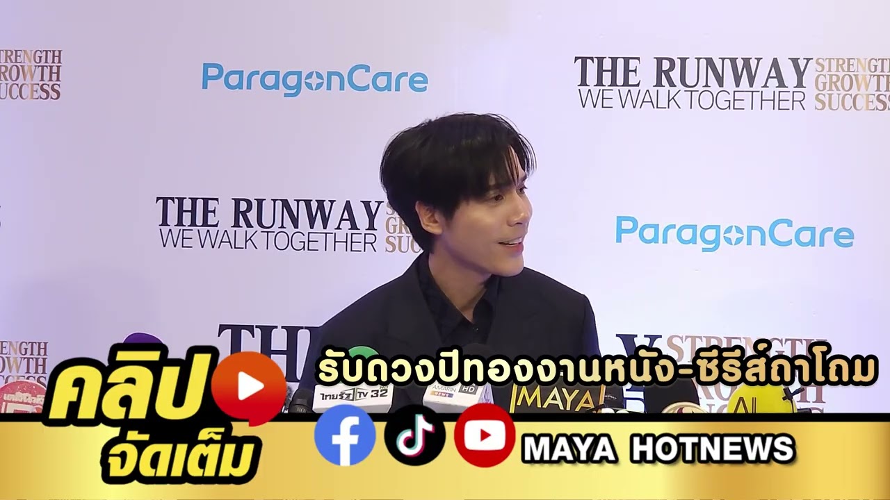 เจษ เจษฎ์พิพัฒ รับดวงปีทอง งานหนัง-ซีรีส์ ถาโถม ขอโฟกัสงาน เหงาก็ไปตีกอล์ฟ