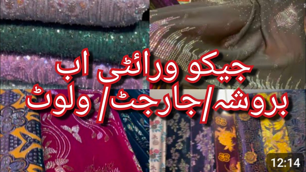 board bazar Eid ki shopping ramzan se pehle/ jeko variety@saimazvlog 